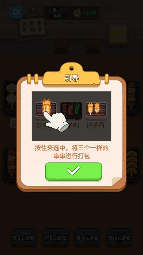 疯狂烧烤摊官方正版