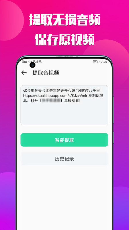 66铃声app