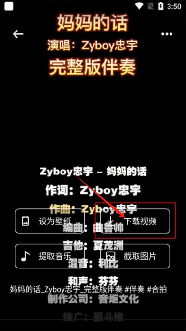 66铃声app