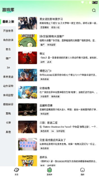 老六玩电脑