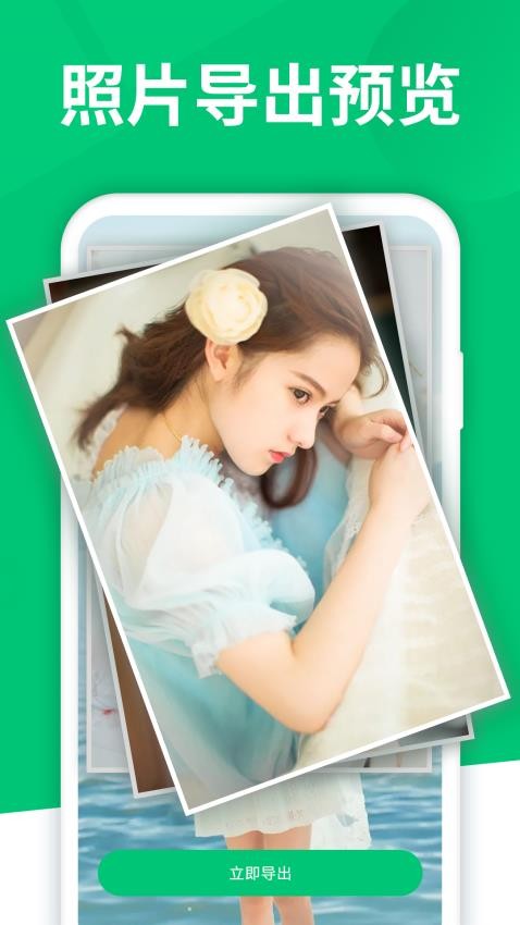 手机数据大师兄最新版