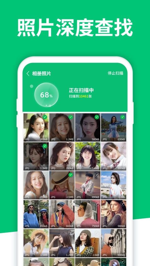 手机数据大师兄最新版