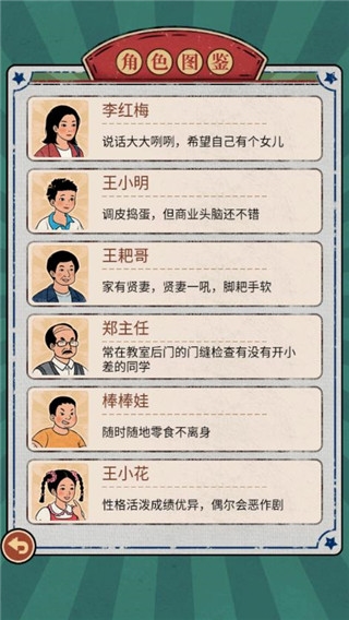 校门口文具店手游