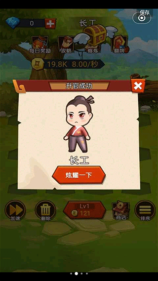 穿越当皇上2025最新版