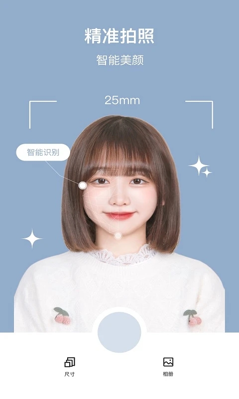 全栈证件照制作软件