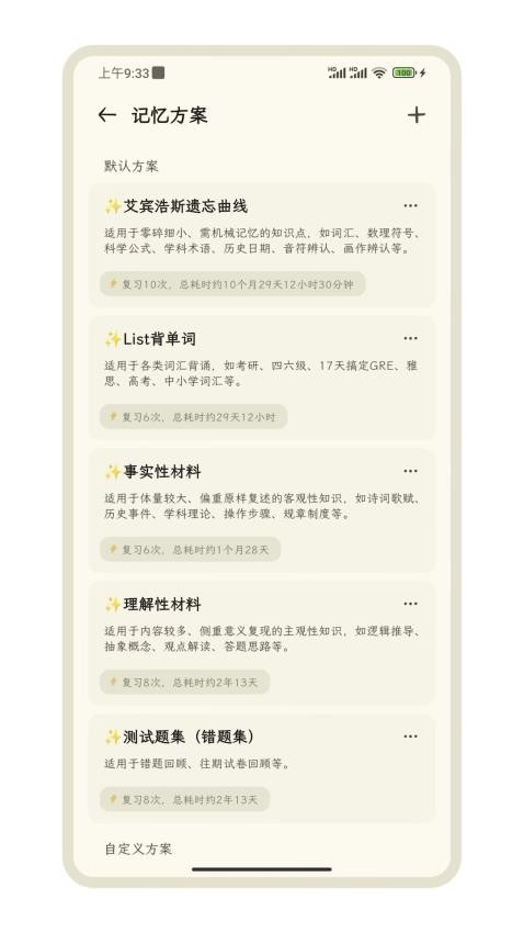 刻记官方版