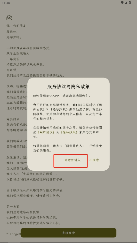 刻记官方版