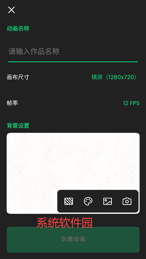 动画制作精灵