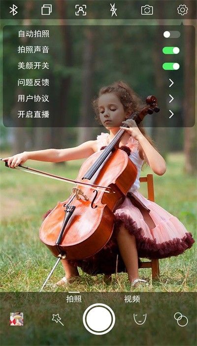 趣追拍手机版