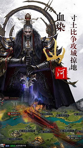 乱世争霸福利版