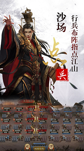 乱世争霸福利版