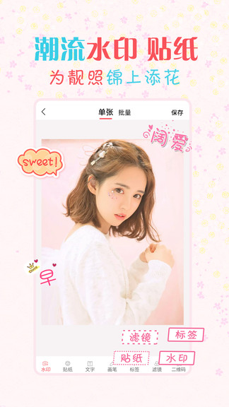 简单水印相机app