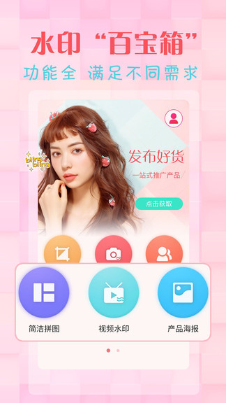 简单水印相机app