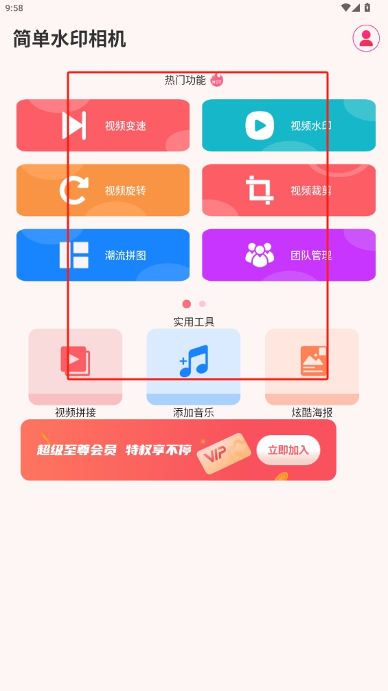 简单水印相机app