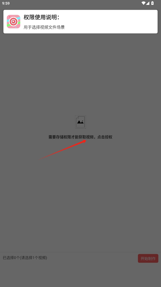 简单水印相机app