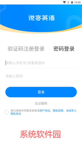 说客英语