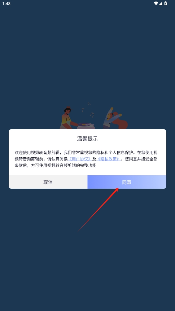 视频转音频剪辑