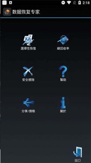 数据恢复专家