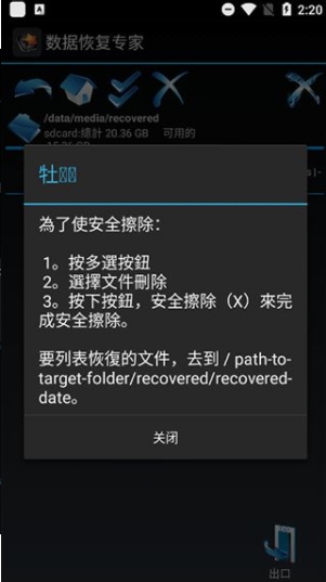 数据恢复专家
