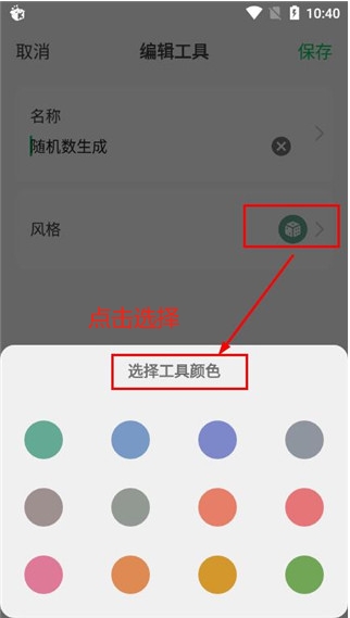 移动工具箱app