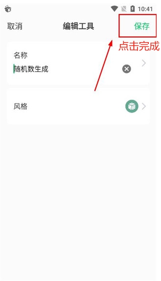 移动工具箱app