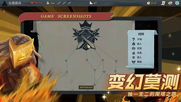 战斗尖塔2025最新版