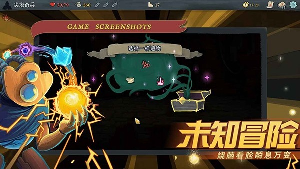 战斗尖塔2025最新版