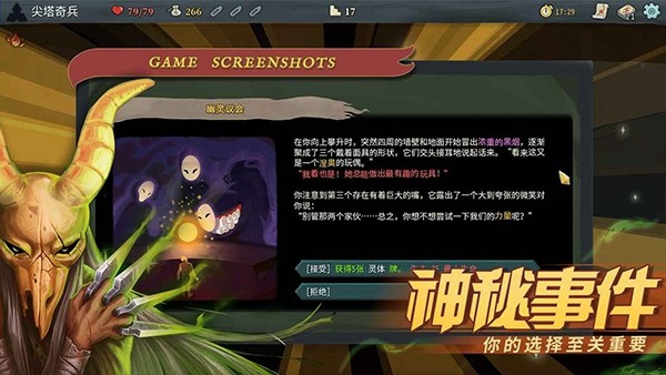 战斗尖塔2025最新版
