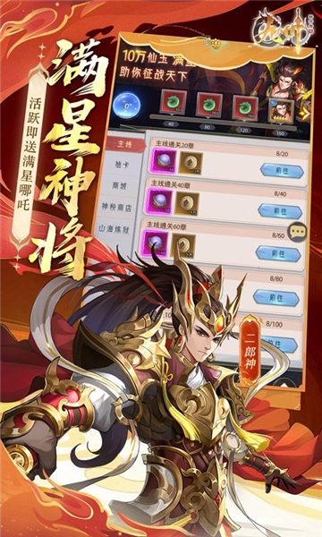 九州群将录0.05折扣版