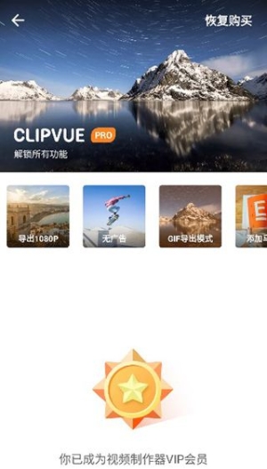视频制作器app
