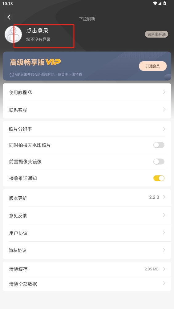 编辑水印打卡相机