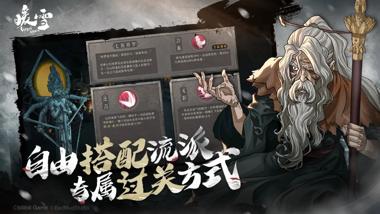 暖雪官方正版