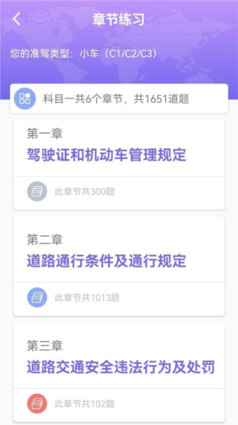 仁义驾考