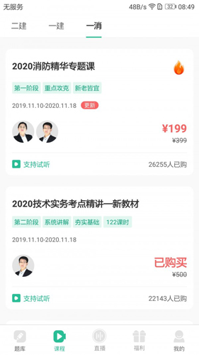 哇题库app最新版