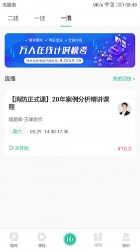 哇题库app最新版