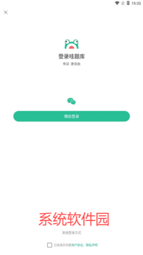 哇题库app最新版