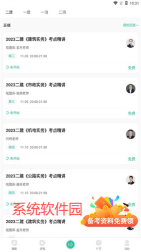 哇题库app最新版