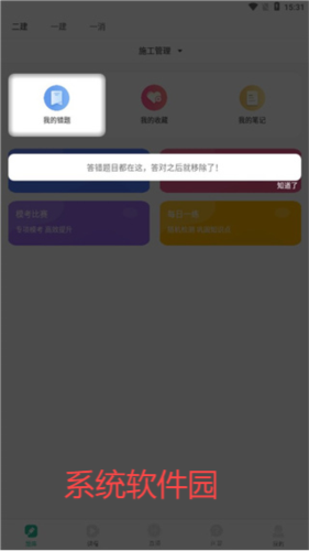 哇题库app最新版