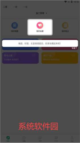 哇题库app最新版