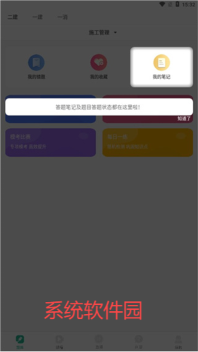 哇题库app最新版