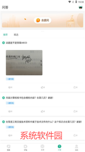 哇题库app最新版