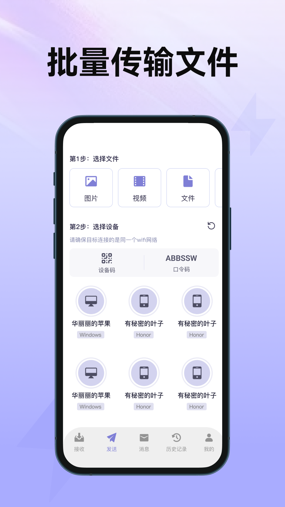 闪抓app