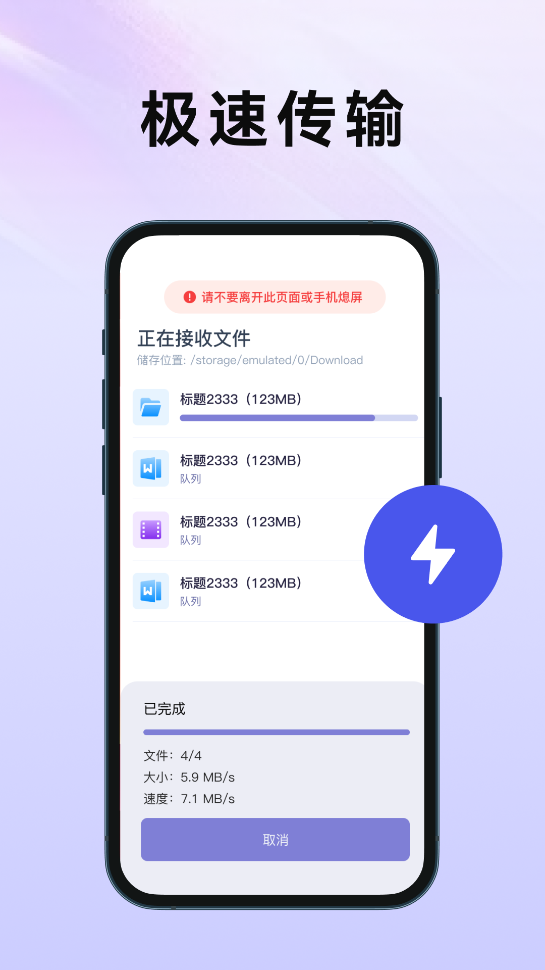 闪抓app