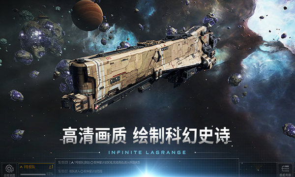 无尽的拉格朗日(内附兑换码)
