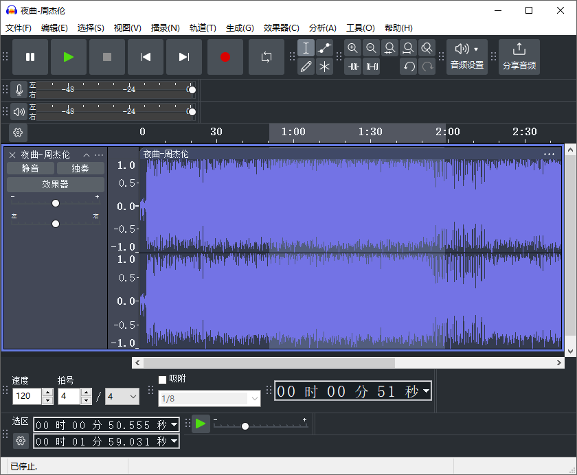 Audacity(音频处理软件)