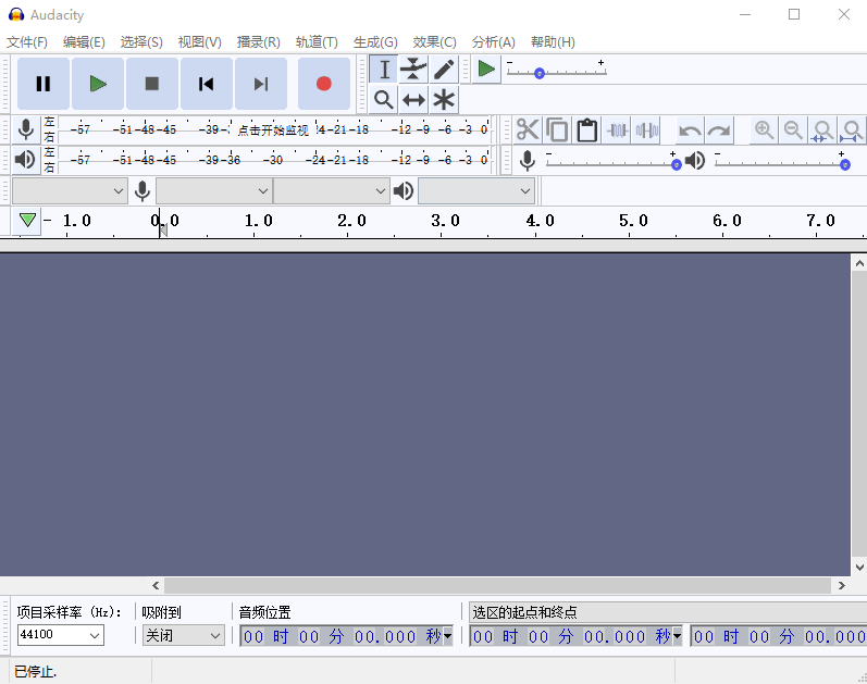 Audacity(音频处理软件)