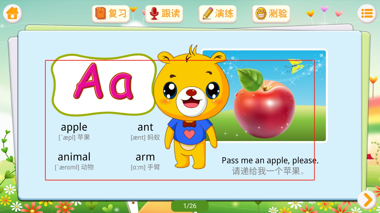 巴比学英语app