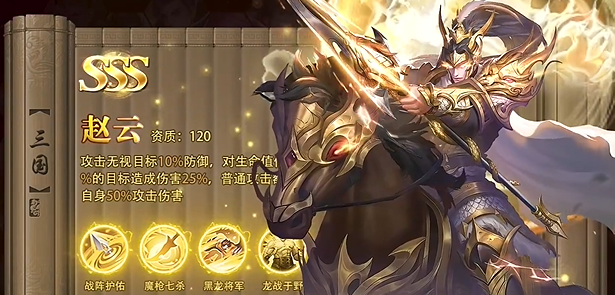 三国问鼎山河官方版
