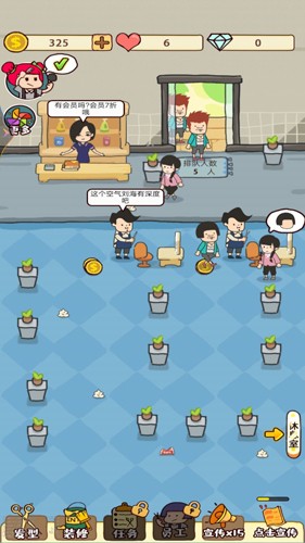 开间理发店手游