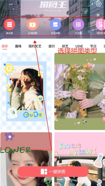 拼图王app